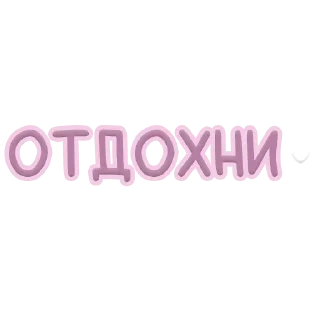 🤍 emoji @sticksbb 🩷 <- канал со стиками Telegram sticker 21 of 31