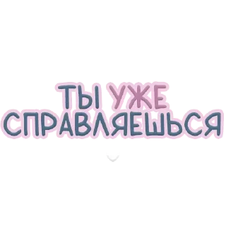 🤞 emoji @sticksbb 🩷 <- канал со стиками Telegram sticker 6 of 31