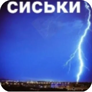 Sticker from емеля козах силаа