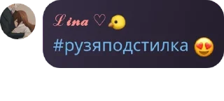 😍 emoji Чат yurikowx @yurikowxx Telegram sticker 11 of 59