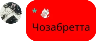 🔏 emoji Чат yurikowx @yurikowxx Telegram sticker 16 of 59