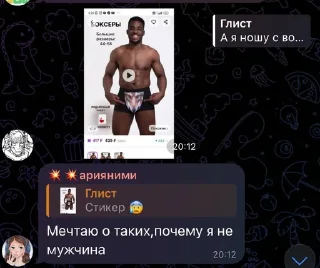🙈 emoji Чат южок 🥵😺 Telegram sticker 7 of 11