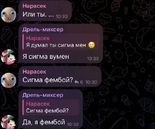 😳 emoji Чат южок 🥵😺 Telegram sticker 6 of 11
