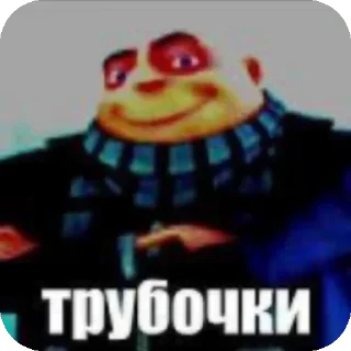 Sticker from трубочки @pav1anchik ➡️ @Ctikerubot