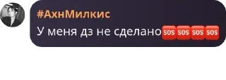 🆘 emoji Стыдно за свой класс pack by @QuotLyBot Telegram sticker 16 of 44