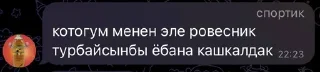 Sticker from tg/ goldenbishkek ➡️ @Ctikerubot