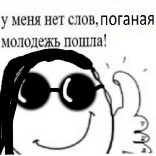👍 emoji м1р не исправ1м @vn9tr1temn @vn9tr1temn0 Telegram sticker 5 of 60
