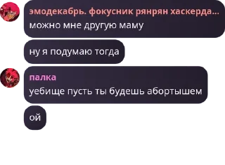 Sticker from Амурчилы, сука, возрождение! pack by @QuotLyBot