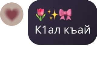 💝 emoji Маг1арулинская суета ➡️ @Ctikerubot Telegram sticker 8 of 82