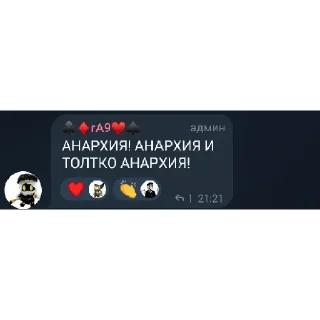 Sticker from Великие мысли Chat fan?!boom!