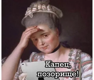 🤦 emoji Ну что ж эбалаизм Telegram sticker 9 of 116