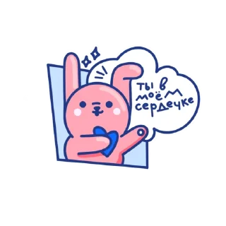 Sticker from Ваш Страховой Кролик
