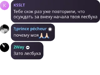 🙏 emoji ммашники гады pack by @QuotLyBot Telegram sticker 11 of 120