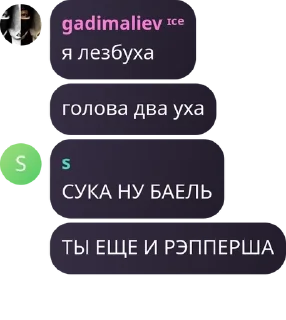 🦸‍♀️ emoji ммашники гады pack by @QuotLyBot Telegram sticker 14 of 120