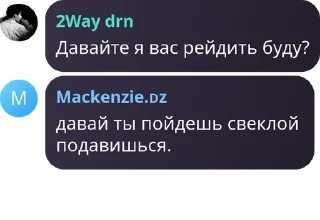 🙆‍♂️ emoji ммашники гады pack by @QuotLyBot Telegram sticker 8 of 120