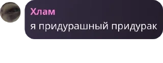 ❕ emoji Хата Хлама🧪🪦 pack by @QuotLyBot Telegram sticker 9 of 120