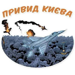 ✈️ emoji Ukraine Telegram sticker 18 of 33