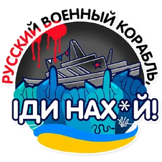 🚢 emoji Ukraine Telegram sticker 8 of 33