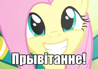 Sticker from @mlpstickers Беларускія коні