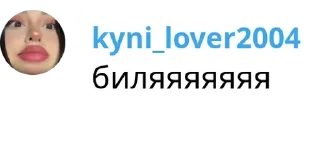 Sticker from @Kyni_lover2004
