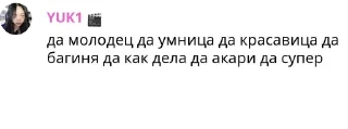 Sticker from акари мрази