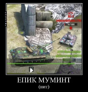 Sticker from Дебилизм в WoTB