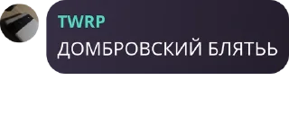Sticker from Херня какая то