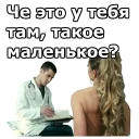 😉 emoji Интерны :: @animesticks Telegram sticker 23 of 37