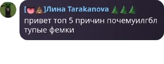 Sticker from Всемирное женское объединение pack by @QuotLyBot