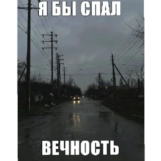 Sticker from м1р не исправ1м @vn9tr1temn @vn9tr1temn0