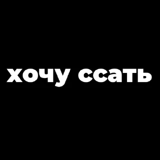 😀 emoji «★'-_вся жизнь в тексте_-'★» @supertypou Telegram sticker 17 of 107