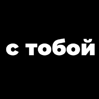 😋 emoji «★'-_вся жизнь в тексте_-'★» @supertypou Telegram sticker 6 of 107