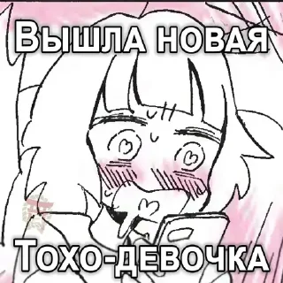 😭 emoji Забавный тохо картинки и просто ЧАЙЛД ПО ➡️ @Ctikerubot Telegram sticker 3 of 120