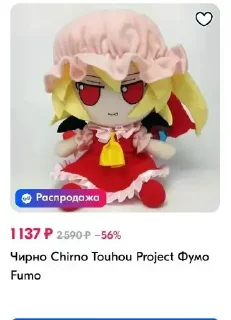 😳 emoji Забавный тохо картинки и просто ЧАЙЛД ПО ➡️ @Ctikerubot Telegram sticker 8 of 120