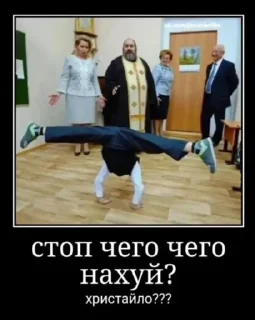 🤯 emoji Пак воимя Хреста @CoolGays4444 Telegram sticker 15 of 120