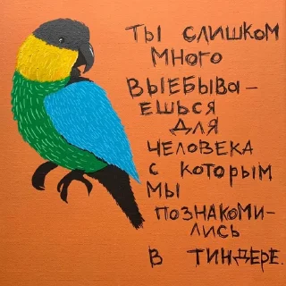 🦜 emoji Нечего сказать by @ohmymarya Telegram sticker 1 of 99