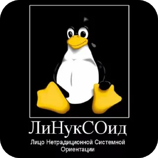 👍 emoji Linux Telegram sticker 3 of 54