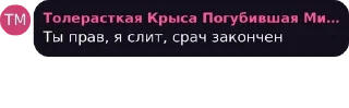⛔️ emoji Ебите pt. 2 Telegram sticker 8 of 60