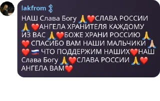 🙏 emoji 🇷🇺Спецназ ZOV🇷🇺 pack by @QuotLyBot Telegram sticker 14 of 63