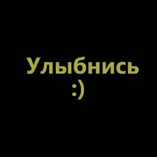 🌟 emoji Улыбнись :) Telegram sticker 10 of 53