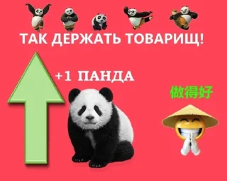 Sticker from Компартия Китая