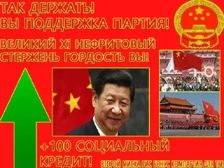 Sticker from Компартия Китая
