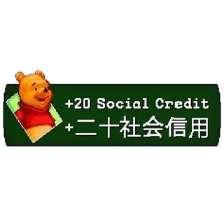 Sticker from Компартия Китая 红龙习近平