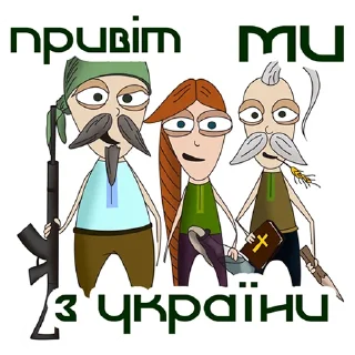 Sticker from Слава Україні