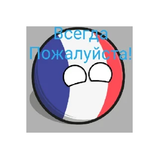 Sticker from Франция для @olenich201
