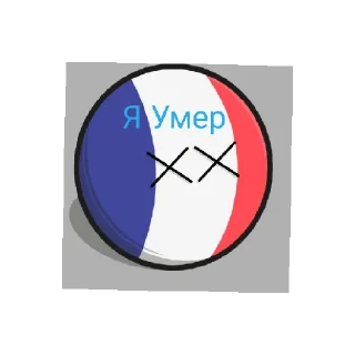 Sticker from Франция для @olenich201