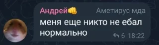 Sticker from Ответки клутых😎