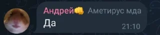 🤩 emoji Ответки клутых😎 Telegram sticker 8 of 68