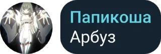 😀 emoji Минетик @dARKeHOT у Telegram sticker 18 of 67