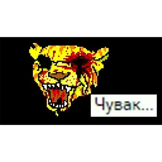 🐯 emoji Философия Мамут Рахала Telegram sticker 24 of 120